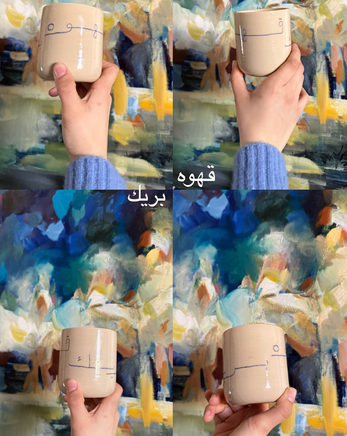 Gahwa Break Handcrafted Mug